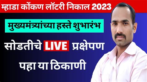 Mumbai MHADA Lottery Result 2023 Live Streaming: Watch  .